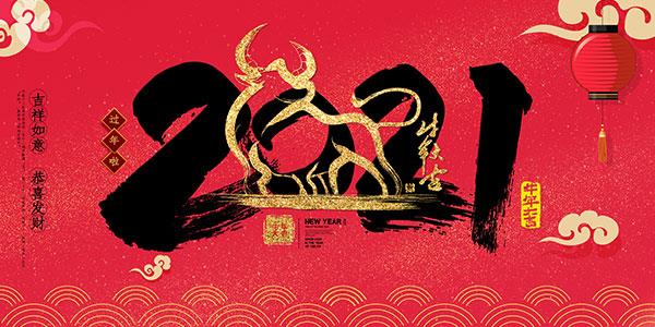 十萬級凈化車間廠家恭祝全國新老用戶新春快樂