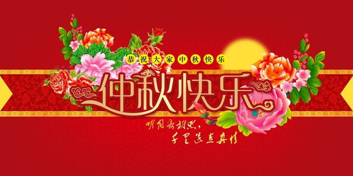 巖棉凈化板廠家祝全國人民中秋節(jié)快樂
