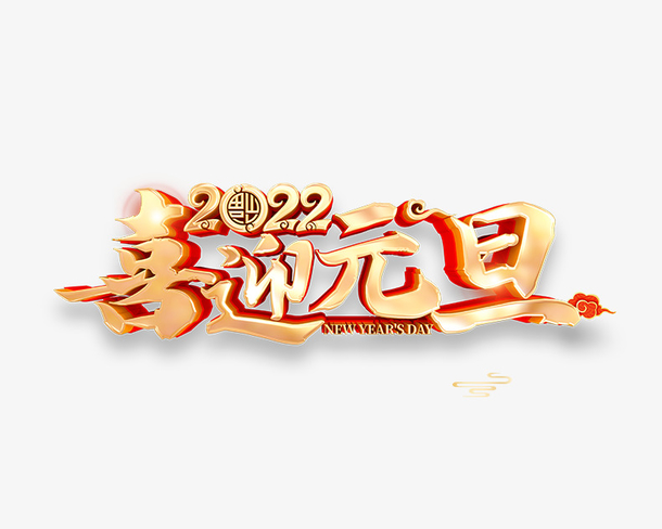 彩鋼凈化板廠家祝全國朋友元旦快樂